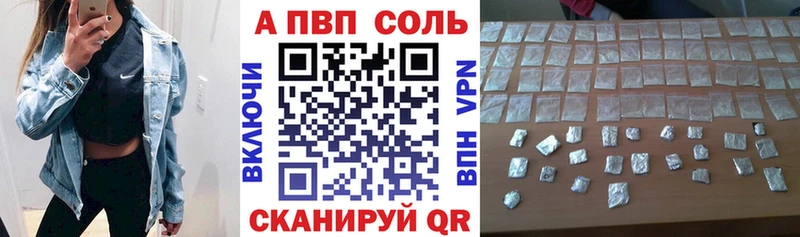 Купить закладки Камбарка Alpha-PVP Соль