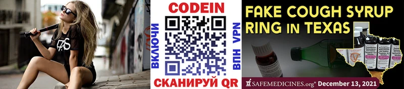 Купить закладки  Камбарка  Кодеин напиток Lean (лин) 