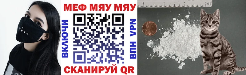 МЯУ-МЯУ VHQ  Купить  Камбарка 