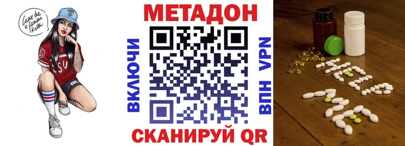 Метадон methadone  Купить закладки  Камбарка 